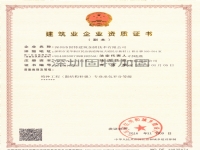 资质证书